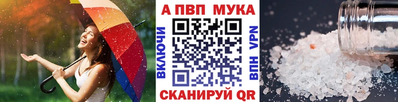 A-PVP VHQ  Новое Девяткино 