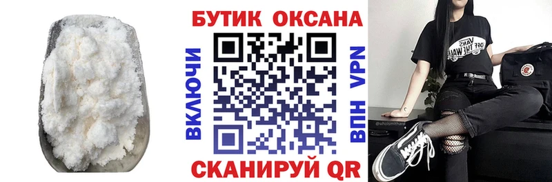 Бутират BDO 33%  Новое Девяткино 