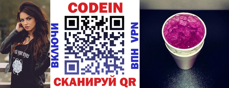 Кодеин Purple Drank  hydra ссылки  Новое Девяткино 