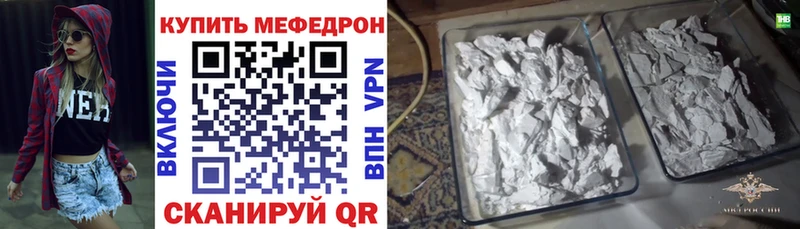 МЯУ-МЯУ кристаллы  закладки  hydra рабочий сайт  Новое Девяткино 